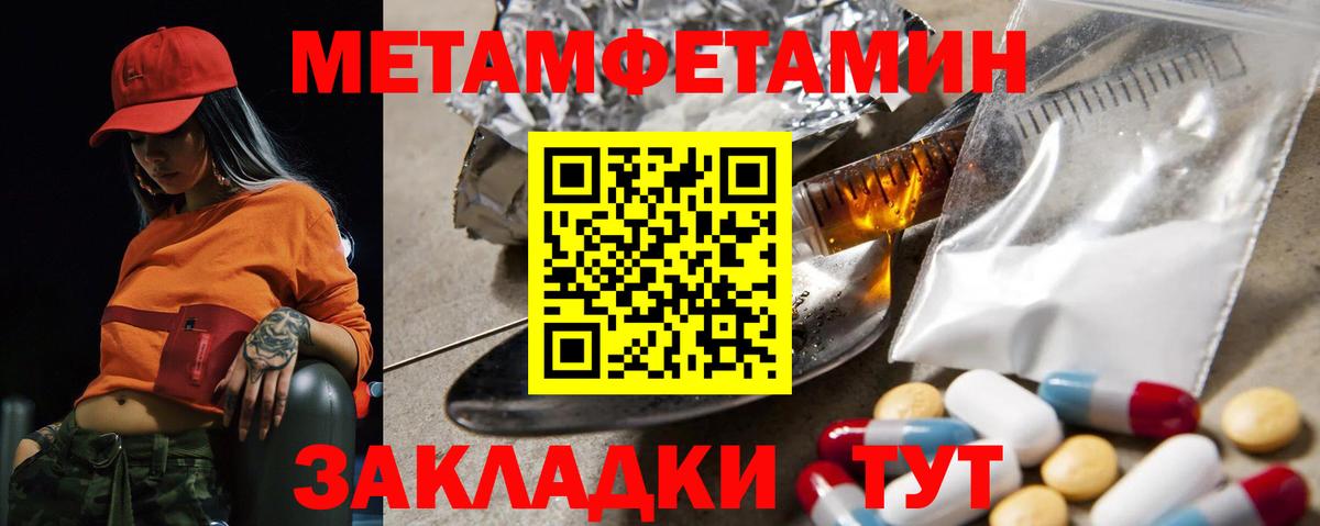 АМФЕТАМИН Набережные Челны