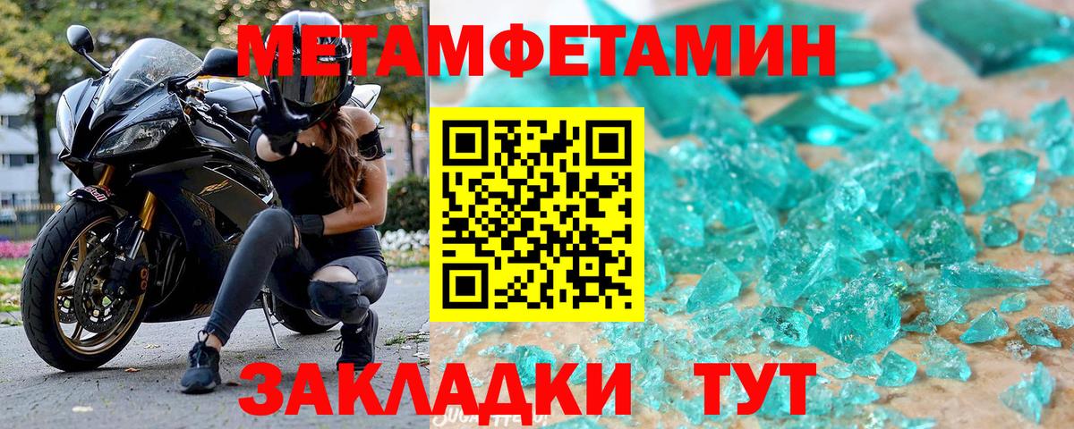 Amphetamine Розовый Набережные Челны