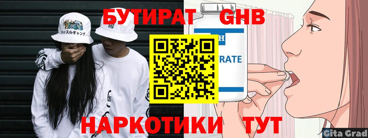 Бутират Butirat  Вход с VPN  Бутират  Набережные Челны 