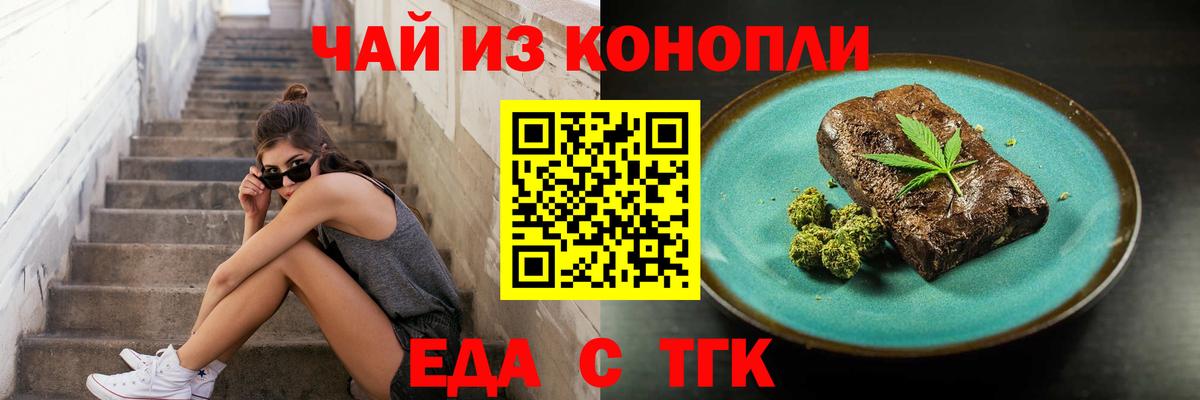 Cannafood конопля Набережные Челны
