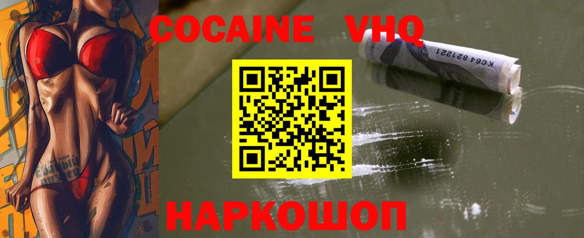 Кокаин FishScale Набережные Челны