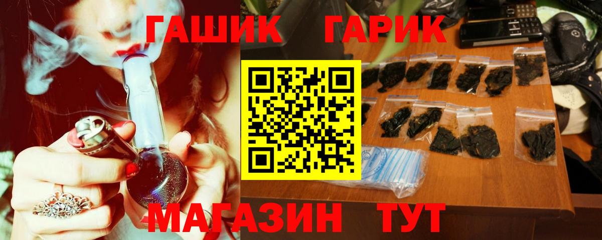 Набережные Челны  ГАШИШ гашик  Гашиш индика сатива  Вход с VPN 