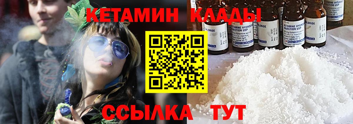 Набережные Челны  Кетамин ketamine  MEGA ссылка  Вход с VPN 