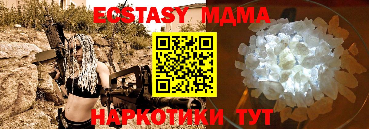 МДМА молли  Вход с VPN  МДМА кристаллы  MDMA  Набережные Челны 