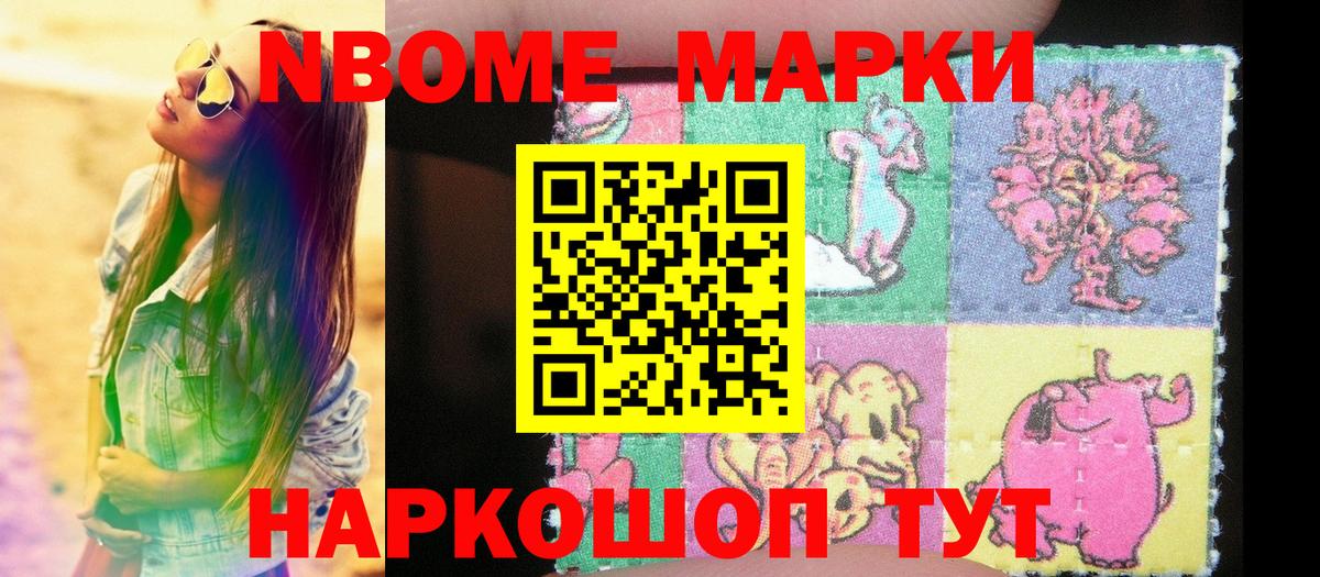Набережные Челны  Наркотические марки 1500мкг  Вход с VPN 