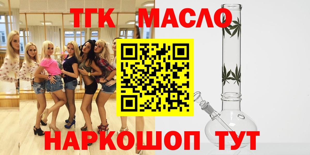 Дистиллят ТГК THC oil Набережные Челны