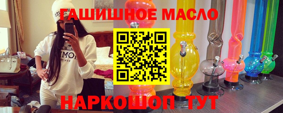 Набережные Челны  ТГК жижа  Дистиллят ТГК концентрат  Вход с VPN 